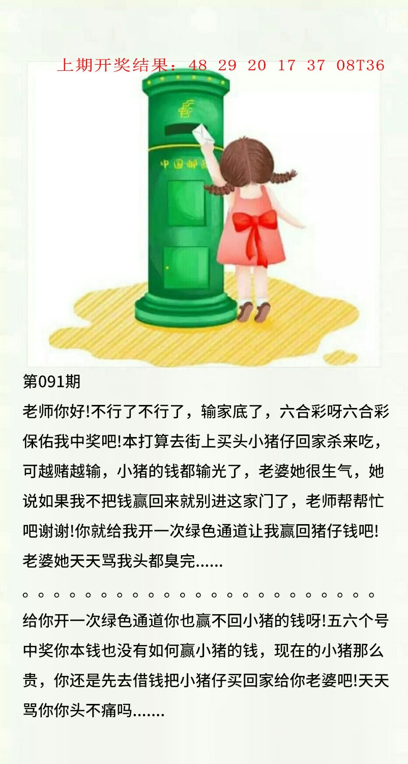 091期澳门黄信A[图]